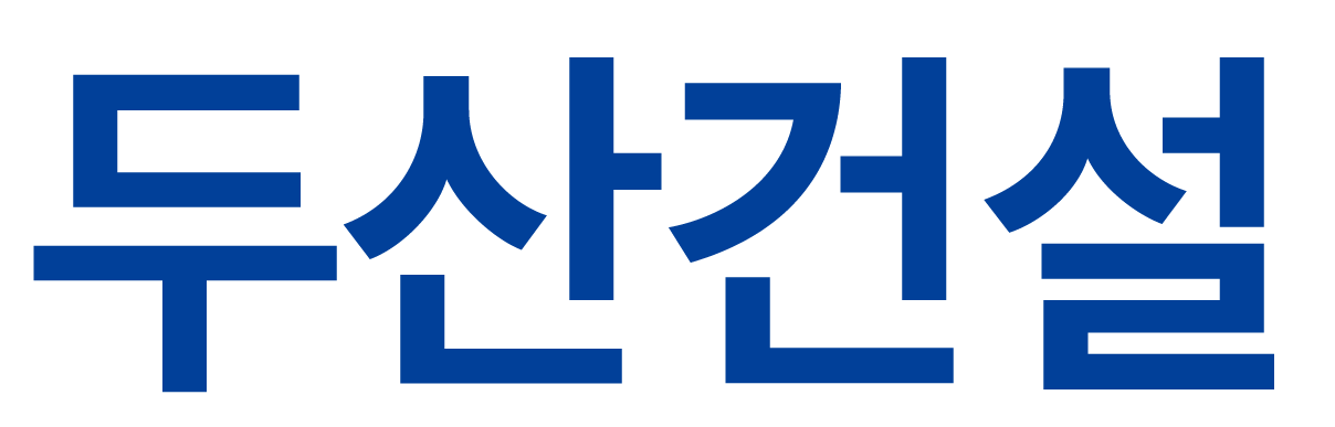두산건설