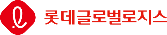 롯데글로벌로지스